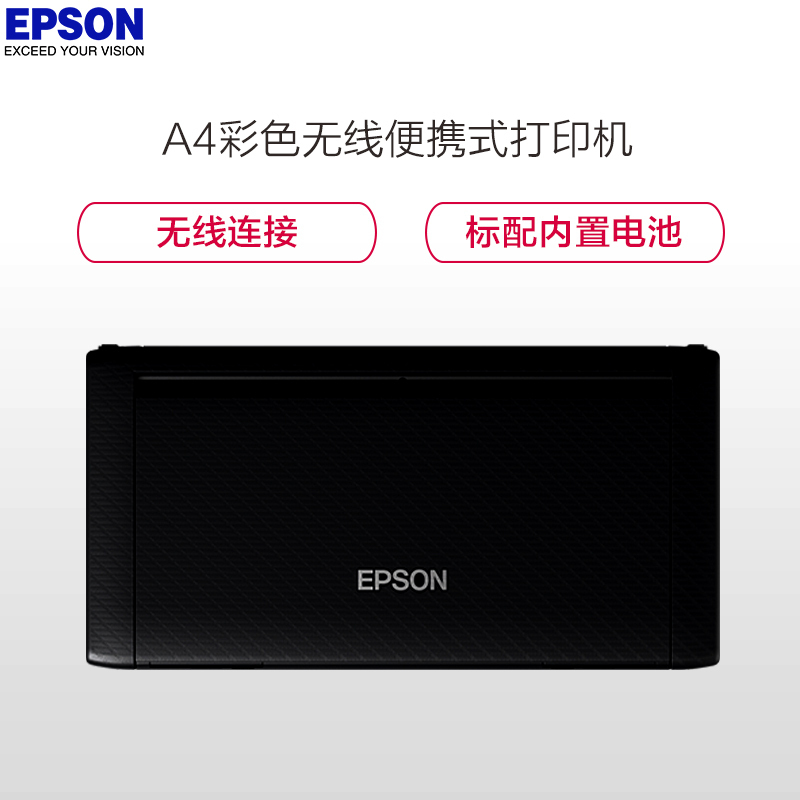爱普生(EPSON)WF-110 A4彩色打印机便携式打印机[便携打印/无线WIFI/内置电池/USB供电]WF-100升级款套餐3