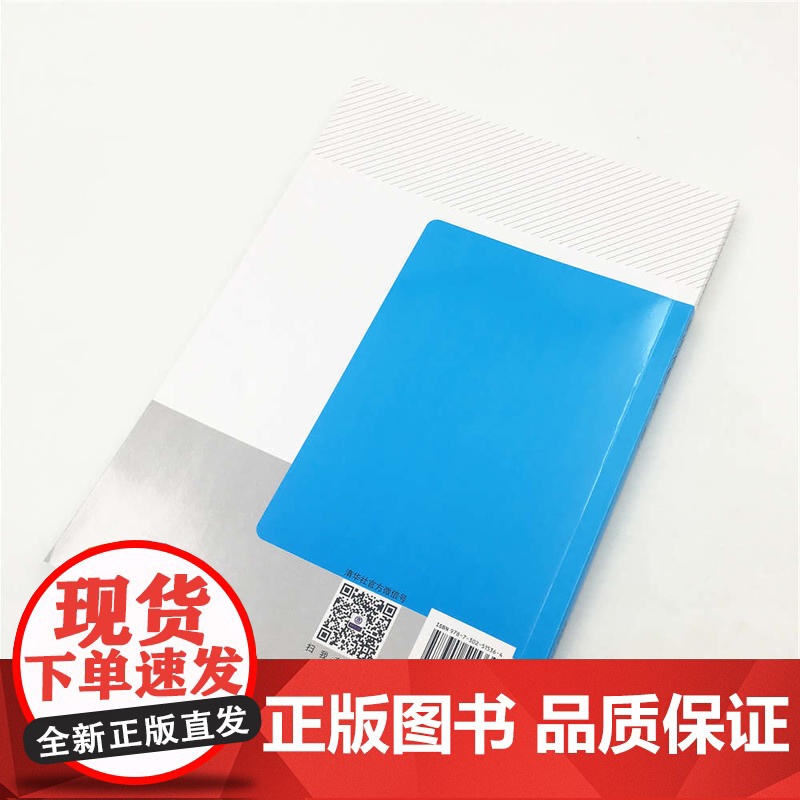 商务礼仪(第二版)高清大图