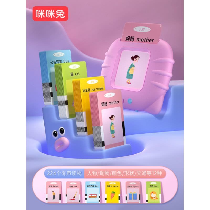 咪咪兔益智卡片早教机 猫咪基础款 TF99 蓝图片