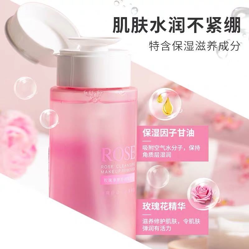 名创优品 玫瑰净颜舒润卸妆水/瓶 DMS
