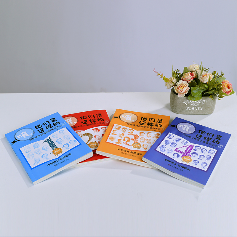 正版新书】哦,他们是这样的—探秘课文作者的故事与手迹(第二册