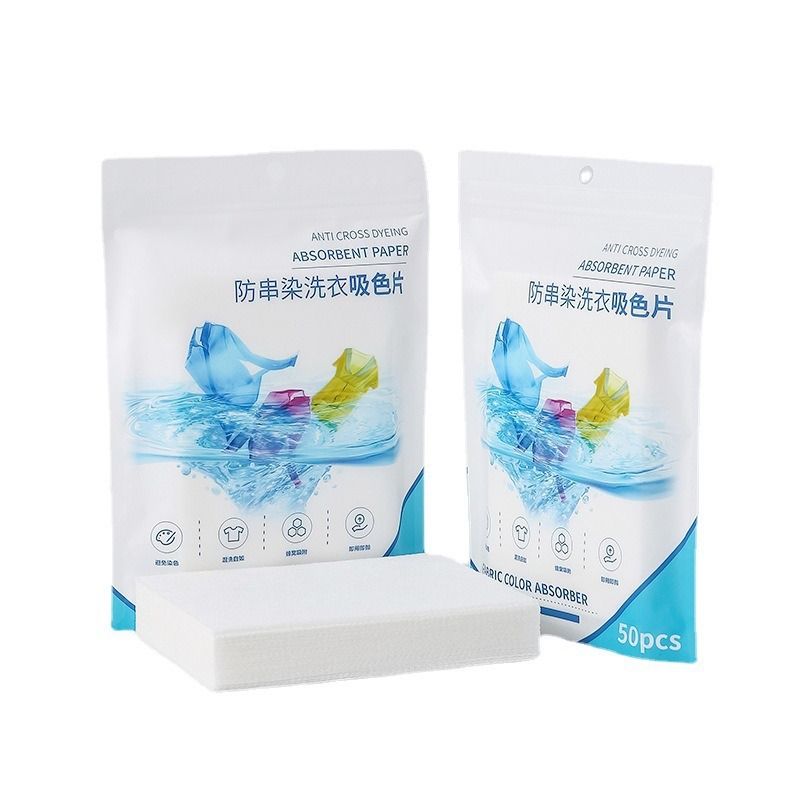 [补贴10%]50片装吸色片防串色洗衣片家用防染色片吸色纸色母片防染色洗衣片高清大图