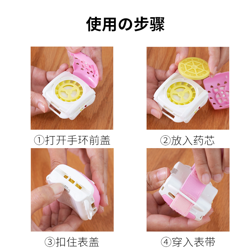 日本vape防蚊手环[女童款]高清大图