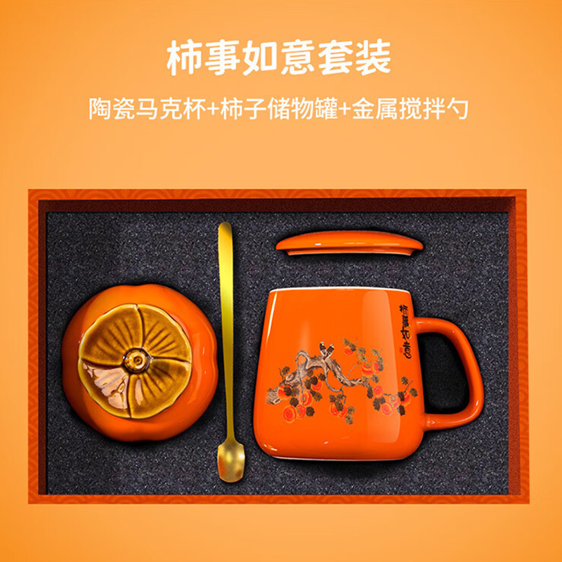 铁迅 柿事如意礼品礼盒 P04 套高清大图