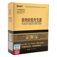 河南邦瑞特植物防脱育发露50ml+50ml/盒洗发水营养水洗发液