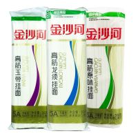 面条高筋挂面北极雪面细面宽面待煮干面条三斤五斤九斤可选 高筋混搭挂面(细中宽都有) 9袋(九斤)