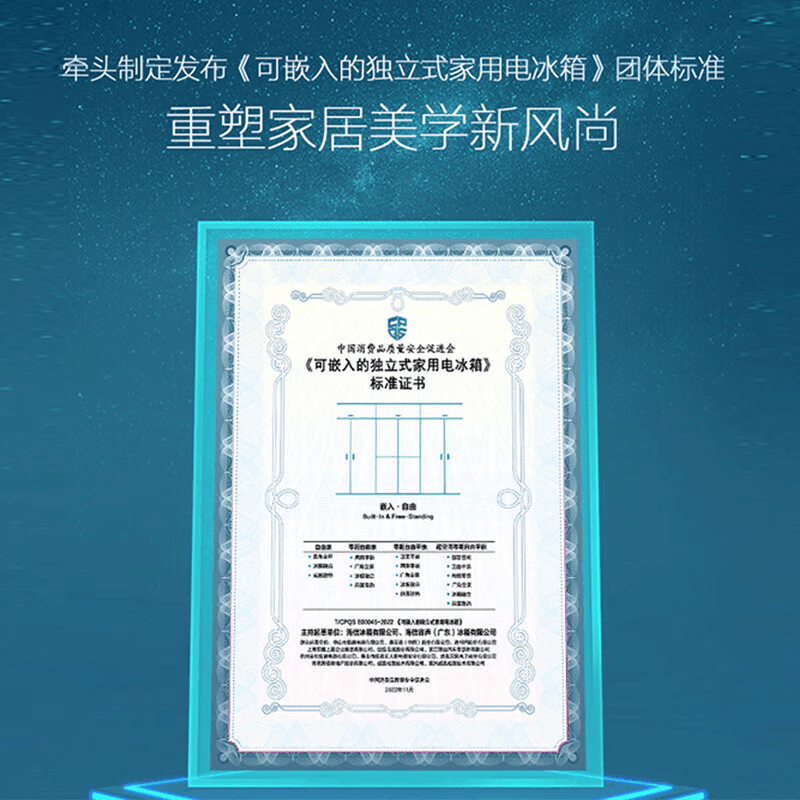 容声BCD-506WKK1FPGZA灰 双净pro·平嵌506升十字对开四开门薄嵌冰箱一级变频底部散热图片