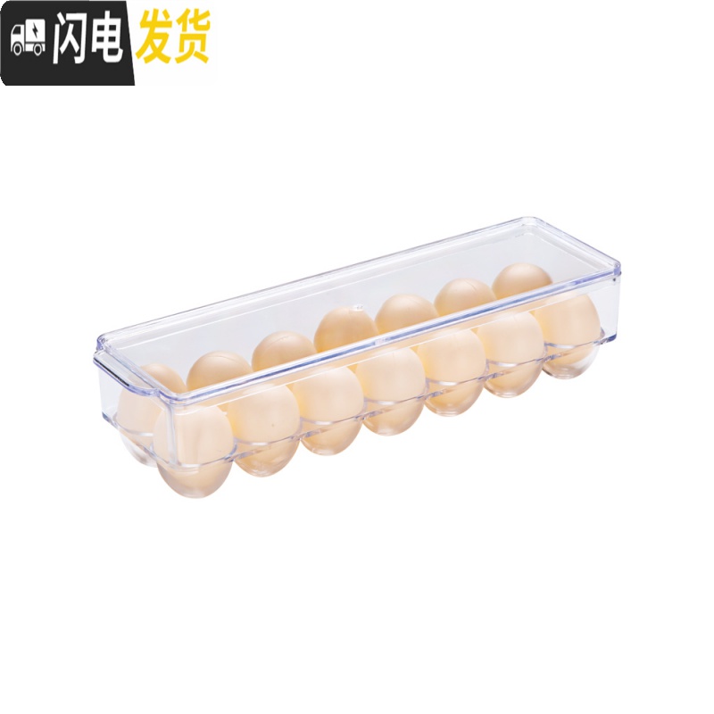 三维工匠冰箱鸡蛋架托侧鸡蛋收纳盒冰箱用保鲜盒鸡蛋托冰箱蛋格装蛋盒子高清大图