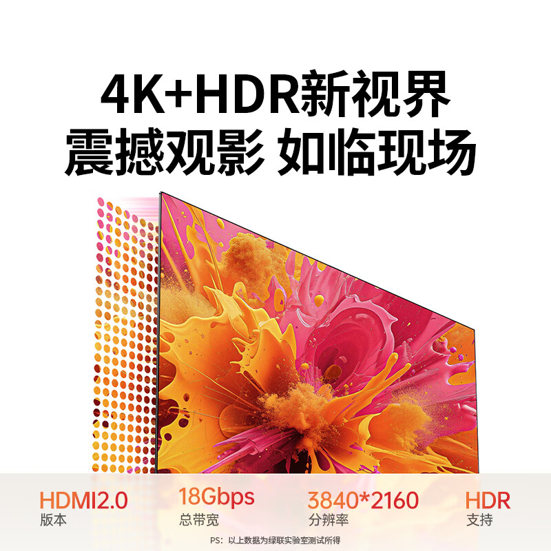绿联 HDMI转HDMI2.0转接线4K60Hz高清转换线笔记本电脑平板相机便携屏连显示器投影仪电视2米10117高清大图