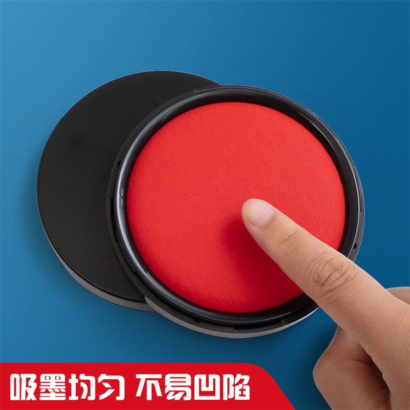 晨光(M&G)φ94mm圆形塑壳财务秒干印台印泥 办公用品 红色 单个装AYZ97525高清大图