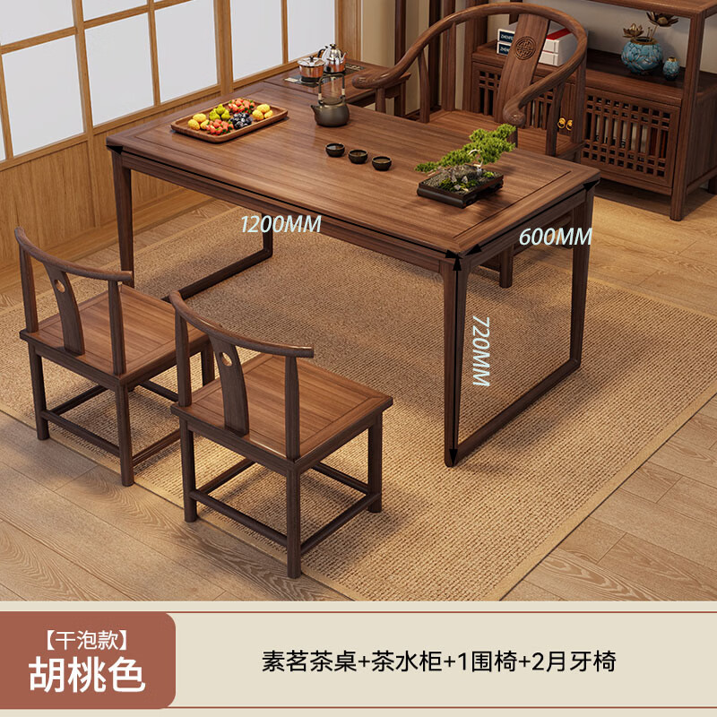 晋舰实木茶桌组合实木客厅家用简约小茶台新中式1.2素茗+1围椅2月牙高清大图