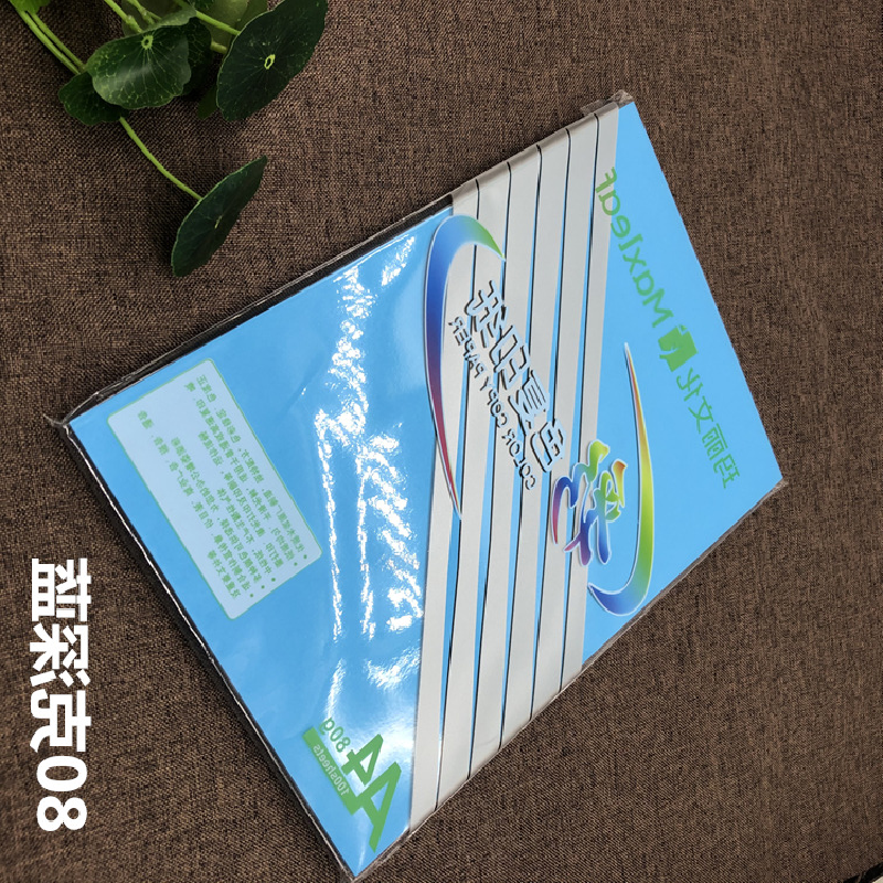 A4纸80G深蓝色100张/包(德邦快递)