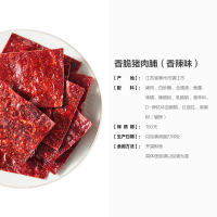 来伊份 香脆猪肉脯(香辣味)35g*3零食小吃肉脯 靖江特产肉脯肉干零食