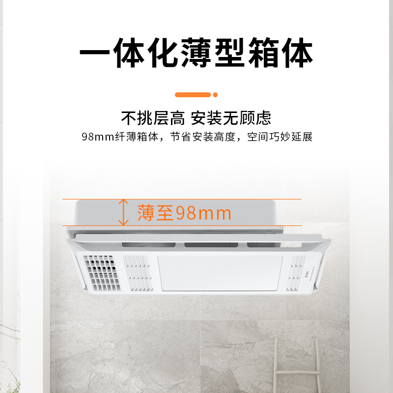 艾美特浴霸排气扇照明一体集成吊顶30x30暖风机浴霸灯卫生间取暖 [30薄型箱体]取暖 / 吹风 / 换气 / 照明