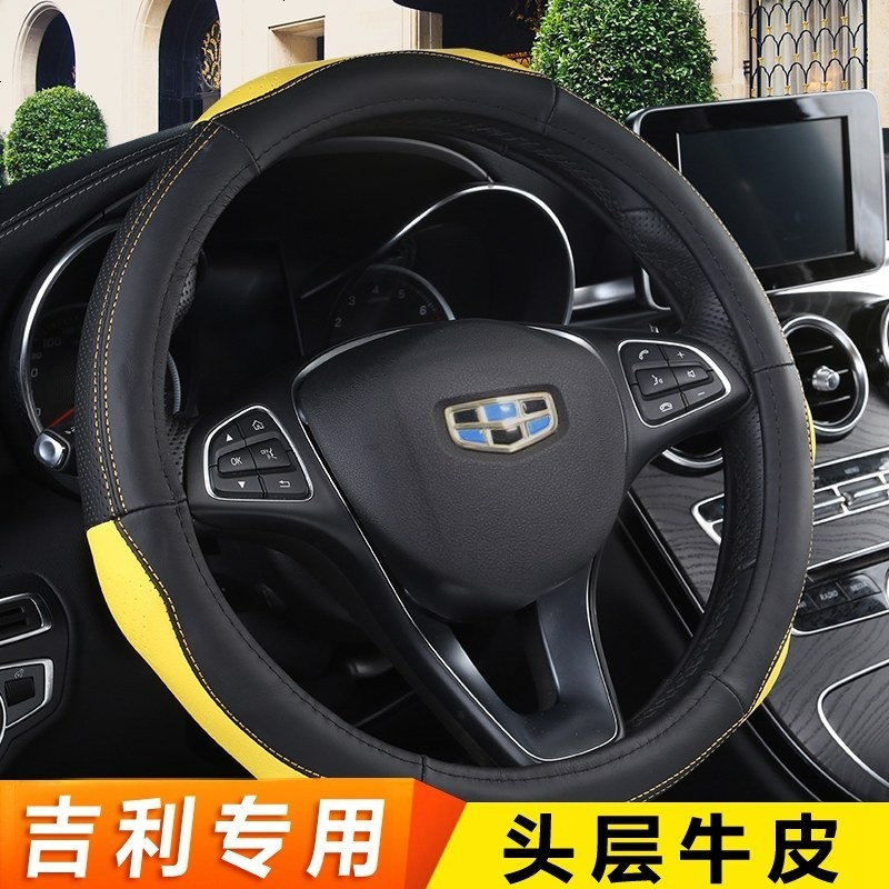 适用于吉利新帝豪百万款方向盘套汽车专用把套EC7D型真皮汽车方向盘套四季通用平底把套男女士