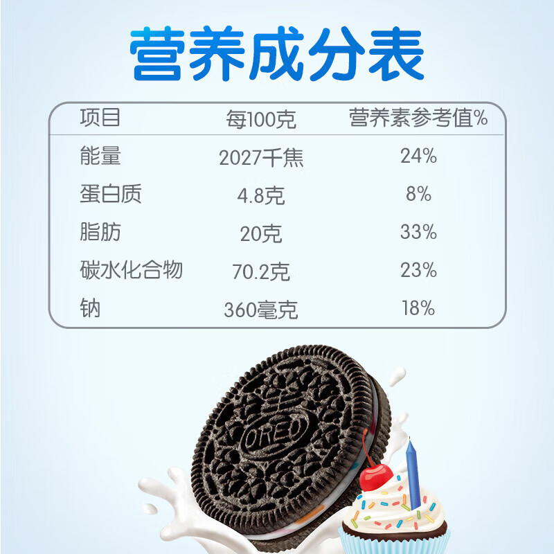 奥利奥生日蛋糕味夹心饼干97g*3盒 零食独立小包装下午茶早餐儿童
