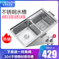 法恩莎Faenza 304不锈钢水槽双槽套装 厨房洗菜盆 洗碗水池 厨盆加厚拉丝不锈钢水槽套餐