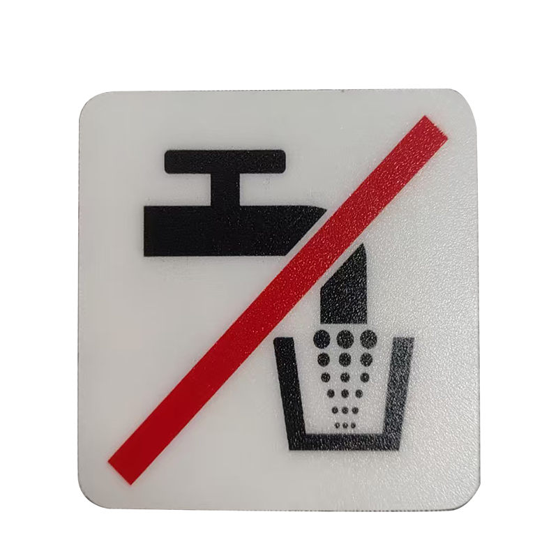 市唯罗纳标识标牌非饮用水59mm*59mm块高清大图