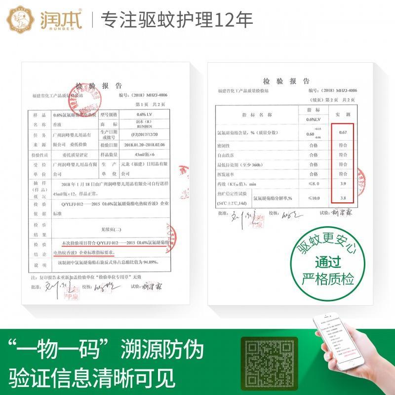 电热蚊香液 无味婴儿童宝宝驱蚊水灭蚊防蚊液无香型8瓶送2器