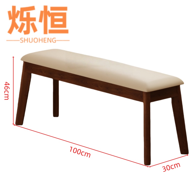 烁恒实木凳80cm高清大图