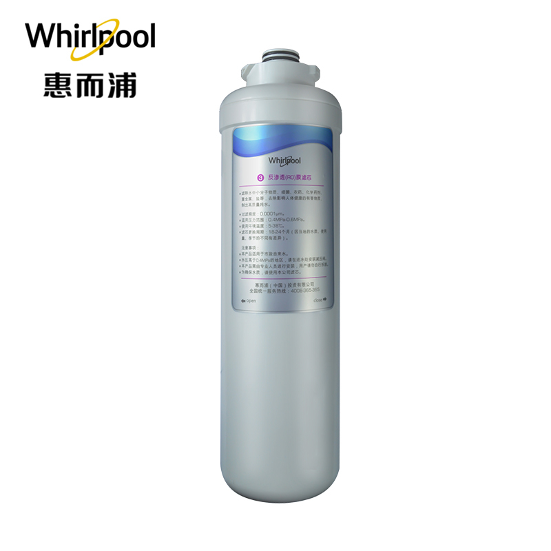 帮客材配 Whirlpool惠而浦净水器R400J33净水机 反渗透(RO)膜滤芯 卡接RO膜一体滤芯 第三级高清大图