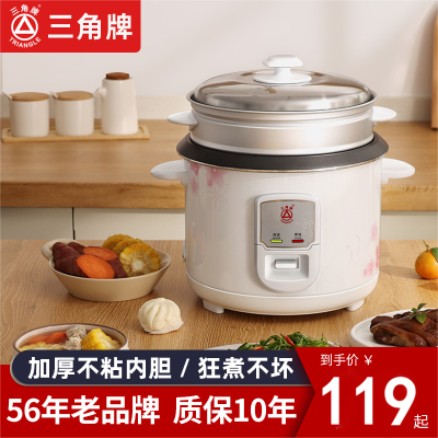 三角牌电饭锅老式带蒸笼多功能小型4-5人饭煲传统家用4升不粘锅电饭煲