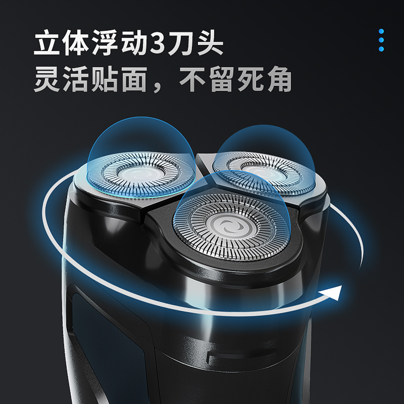 扬子 电动剃须刀 -FB-288高清大图