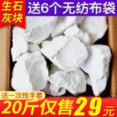生石灰块20斤室内家用房间衣柜仓库吸湿除湿袋盒防潮粉防霉干燥剂 10000g