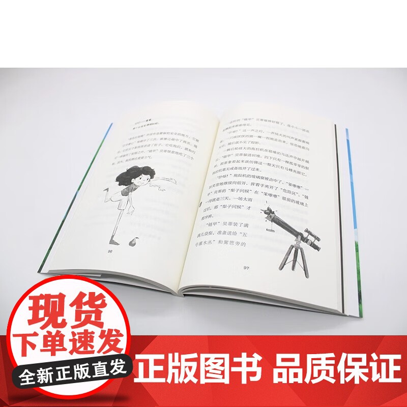 魔法象 故事森林 大侦探小哼唧1+2+3 (魔法象·故事森林) 外国儿童文学彩绘版 成长励志读物小学生课外阅读书籍高清大图