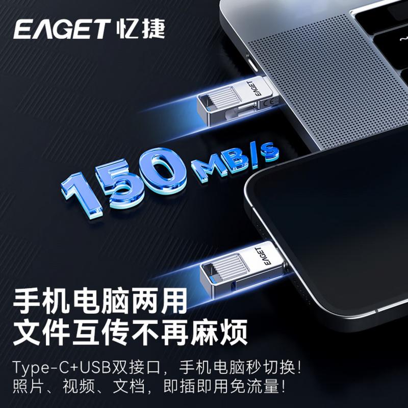 忆捷(EAGET) SU20固态Type-c U盘 USB3.2 Gen2高速传输 128G商务高速闪存u盘