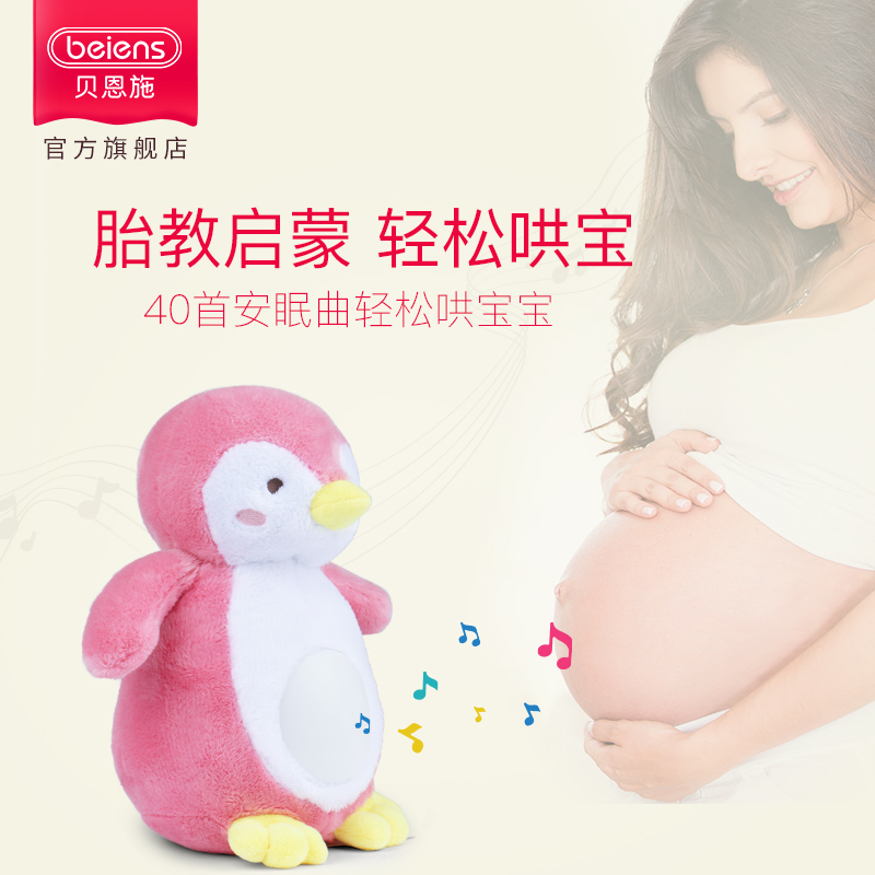 贝恩施(beiens) 益智玩具 儿童胎教安抚机 宝宝音乐玩具 助眠故事安抚机可充电蓝牙连接 WW01 灰色