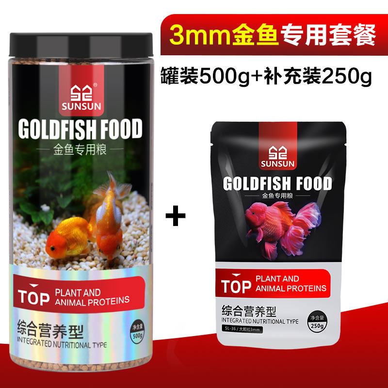锦鲤鱼食观赏鱼金鱼饲料 小颗粒增色鱼粮锦鲤鱼饲料不浑水