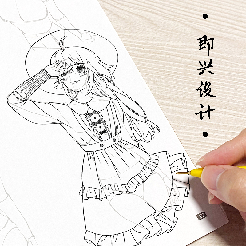 [正版]漫画人物动态草图本 200多幅动态素材 分布解析 从动态到角色 人体结构动态绘制基础案例 男女半身动态 单人全身高清大图