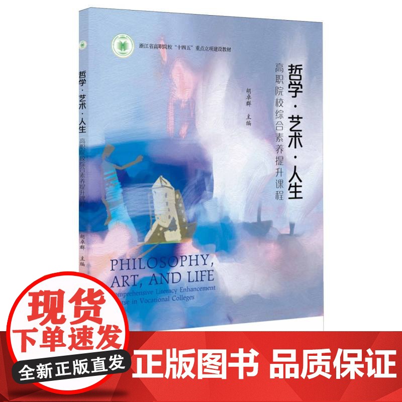 哲学·艺术·人生高清大图