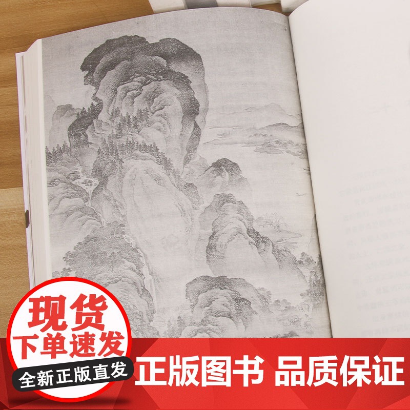 世说俗谈高清大图