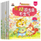 全套8册 [正版]儿童情绪管理与性格培养书籍 勇敢表达自己故事绘本全8册 中英双语有声伴读 适合2-3-4-5-6岁宝宝