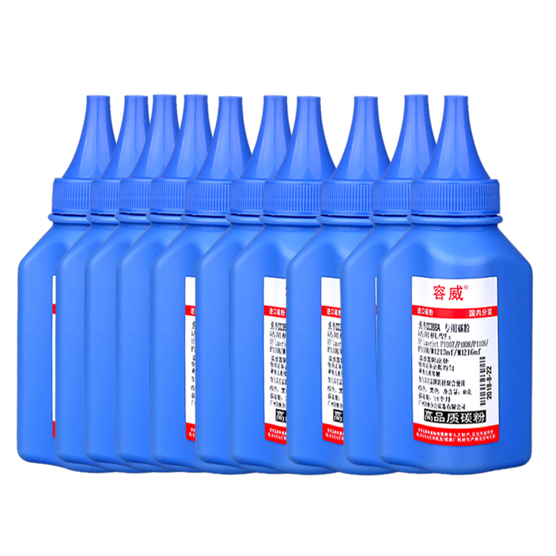 容威 惠普CC388A碳粉墨粉88A适用HP P1007 P1008 P1106 P1108 M1213nf打印机 碳粉10瓶