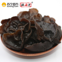 榛海堂秋木耳200g