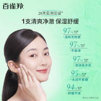 百雀羚洗面奶 水嫩净透精华洁面乳洁面膏95g氨基酸清洁控油百雀羚官方旗舰店正品