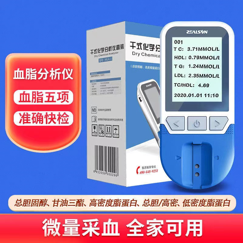 ZDET 血脂测试套装 脂类多项测试卡 25片/盒*10盒+血脂分析仪MLA-1一台(套)