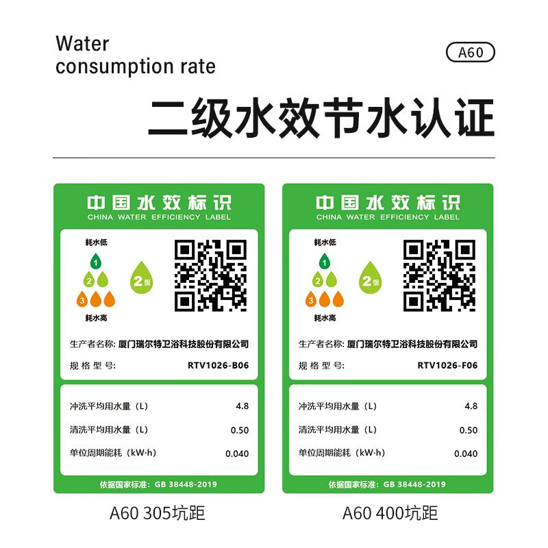 瑞尔特(R&T)智能马桶一体机UVC水路杀菌自翻盖轻音无水压律动水洗智能坐便器 A60