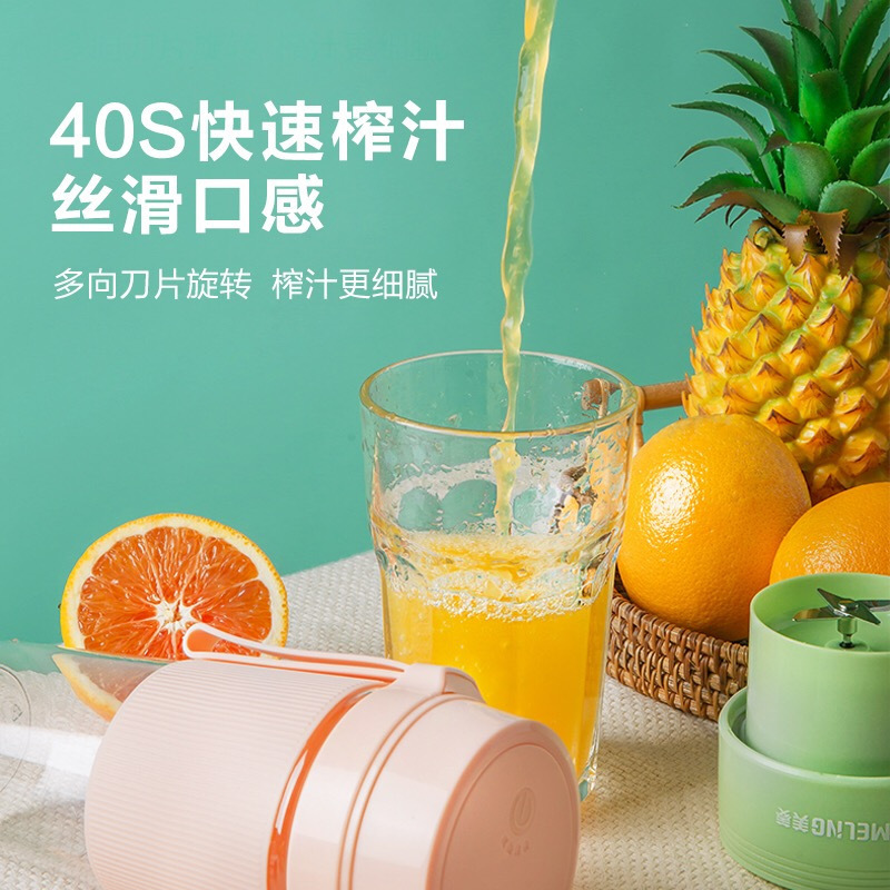 美菱(MEILING)榨汁机炸果汁家用水果小型便携式果汁机榨汁杯电动迷你随身杯MM-J03A 粉色