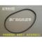 东菱面包机配件皮带传动带XBM-1028/1028G/1028GP东陵原装BM1230
