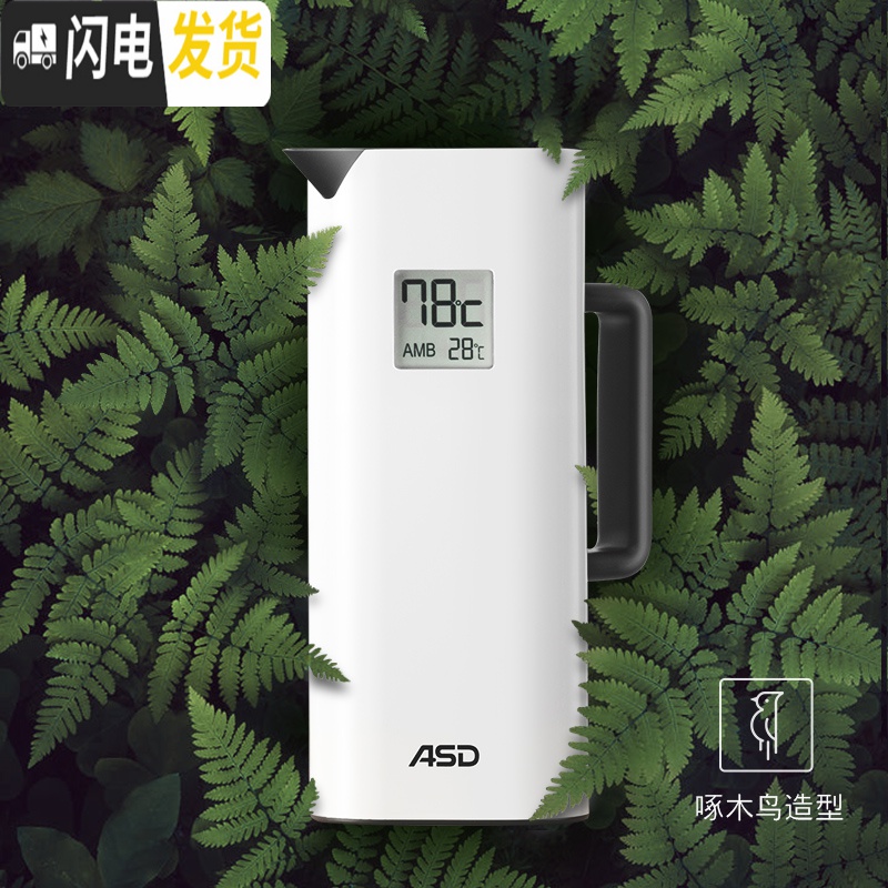 三维工匠新款家用304不锈钢保温壶客厅欧式小容量1智能保温水壶 白色高清大图