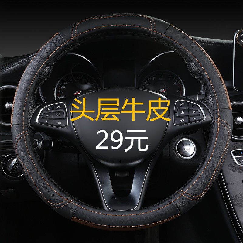 长安之星2代6363/6399/6382/6345面包车四季方向盘套通用真皮把套