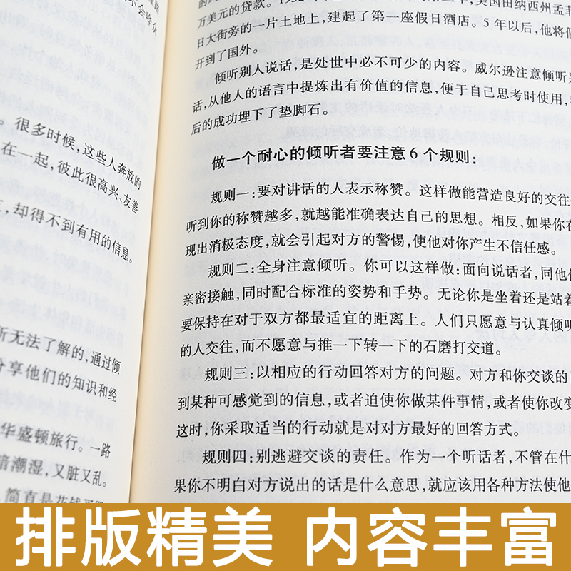 [正版]全3本中国式饭局酒局人脉学+读心术+酒局应酬学 商务酒桌人脉社交沟通人际交往职场祝酒辞学会应酬半生不愁你的第一高清大图