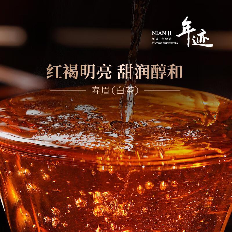 小罐茶 年迹年份茶 福鼎市白茶 2017年 寿眉茶 200g高清大图