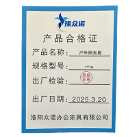 豫众诺 户外阳光房 1*1m 平方米