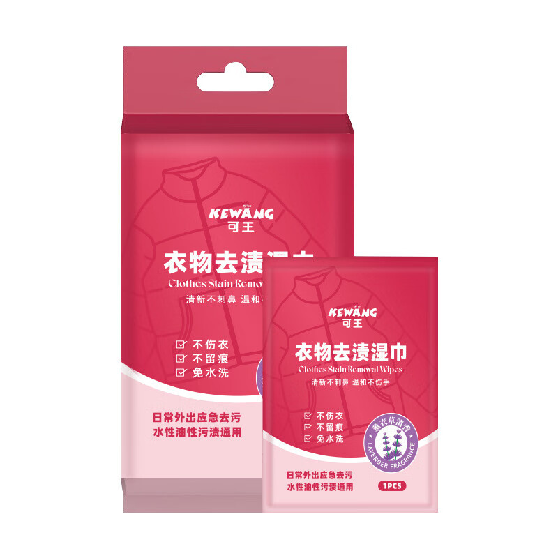 米奇喵可王系列红色20片/包【单片独立包装】羽绒服清洁湿巾去污免水洗3包装