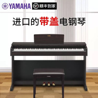 雅马哈 (YAMAHA) 印尼进口电钢琴YDP-144 164 103家用立式重锤88键电子钢琴学生